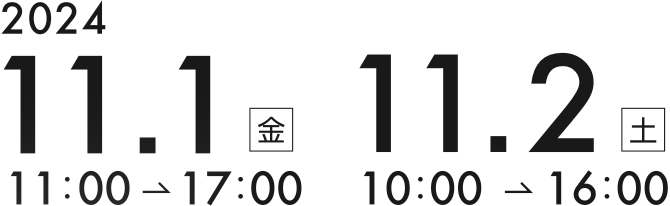 2024.11.1（金）11時から17時、11.2（土）10時から16時